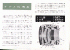 Page 2 - Lens Cross-section